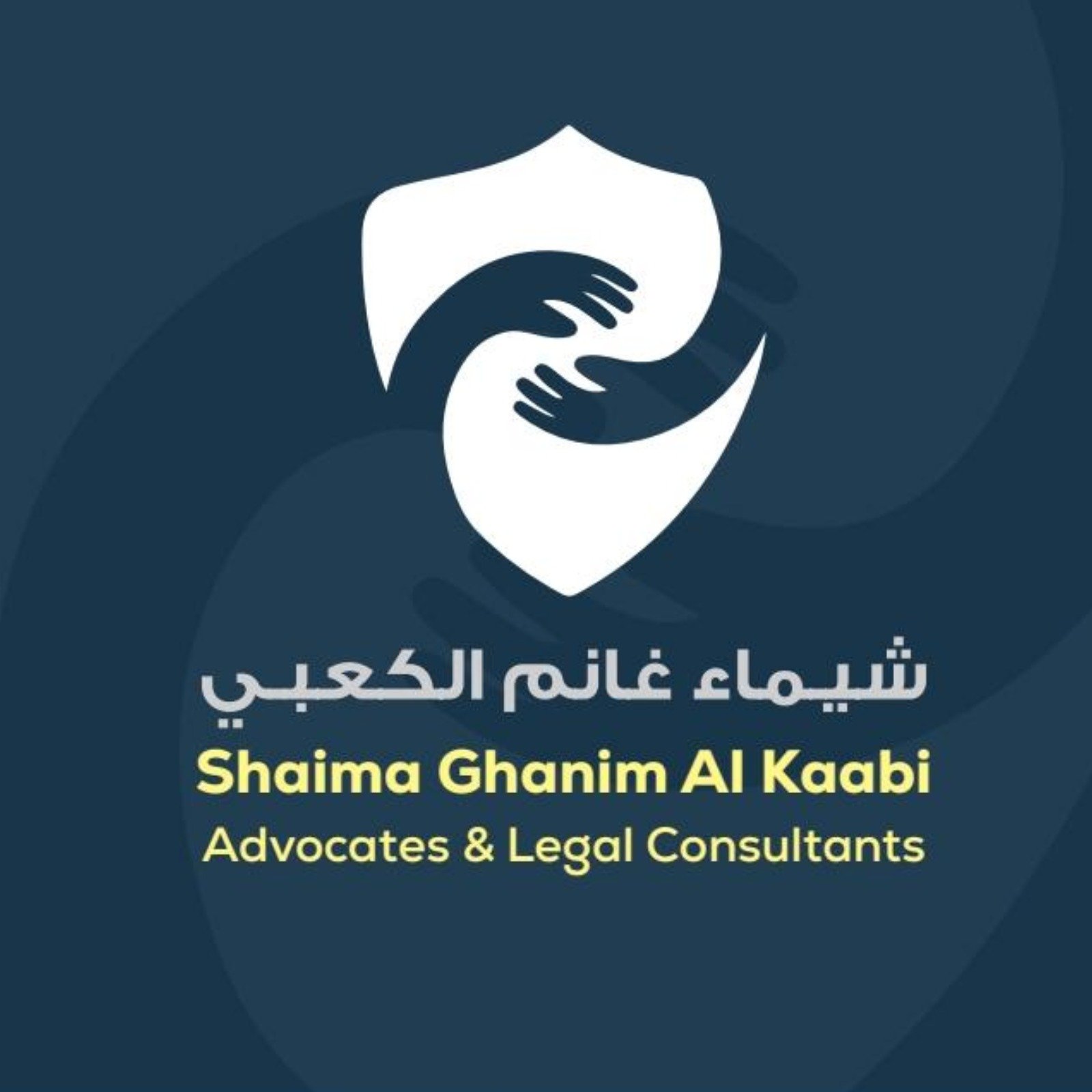 المحامية شيماء غانم الكعبي